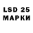 LSD-25 экстази ecstasy MUSSA MUSSA