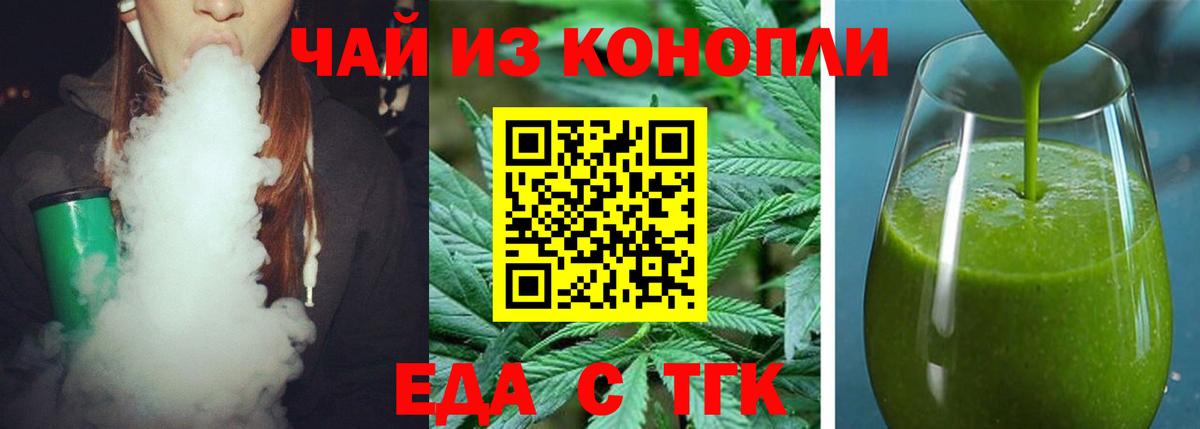 Еманжелинск  Cannafood марихуана  Вход с VPN 