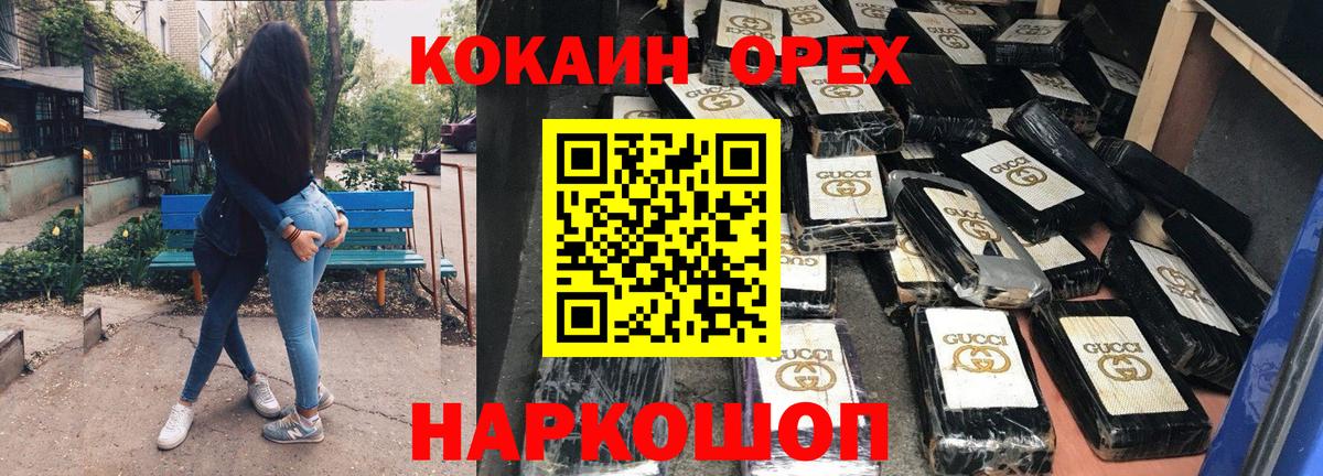 Cocaine Эквадор Еманжелинск