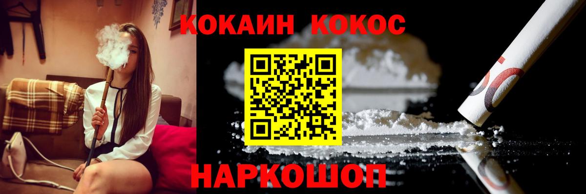 Еманжелинск  где продают наркотики  Вход с VPN  COCAIN Колумбийский 