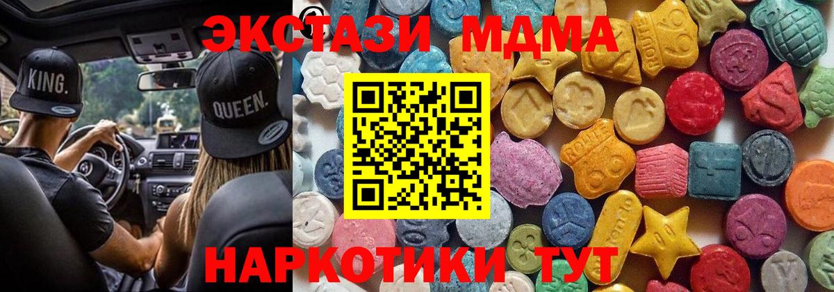 ЭКСТАЗИ VHQ  Вход с VPN  Еманжелинск 