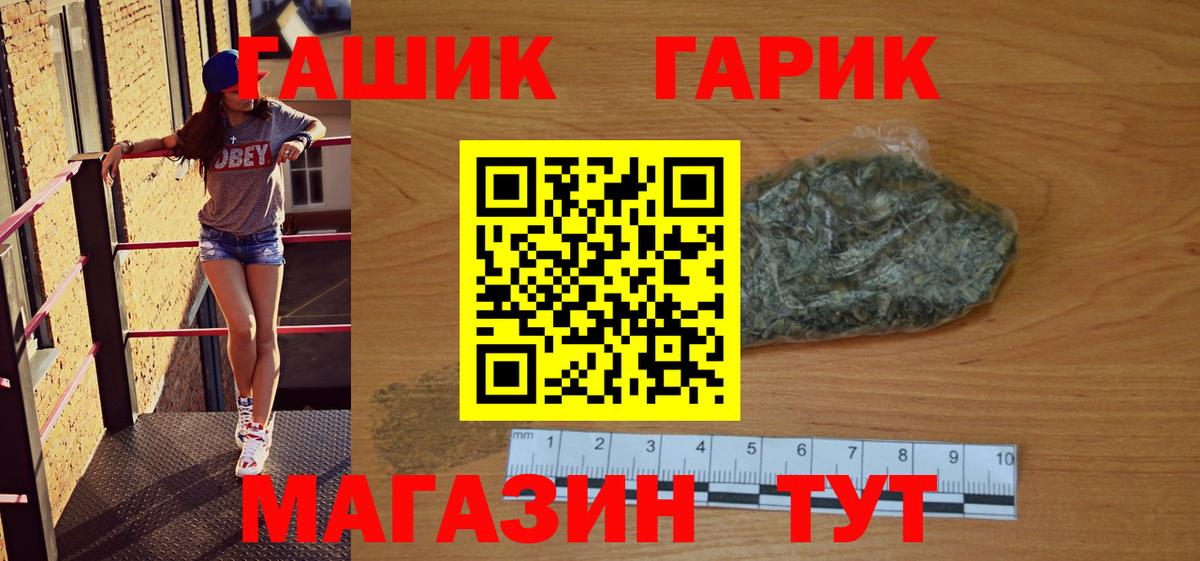 Гашиш гарик Еманжелинск