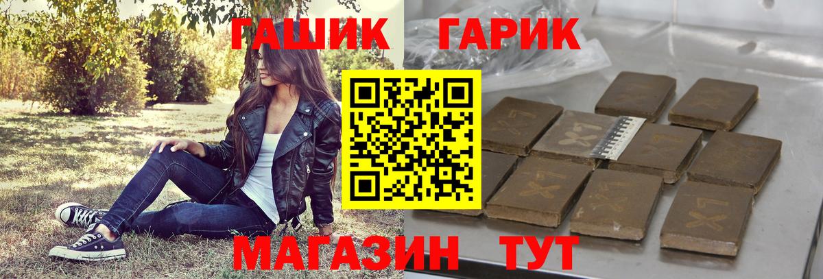 ГАШИШ hashish  Вход с VPN  ГАШИШ Cannabis  Еманжелинск 