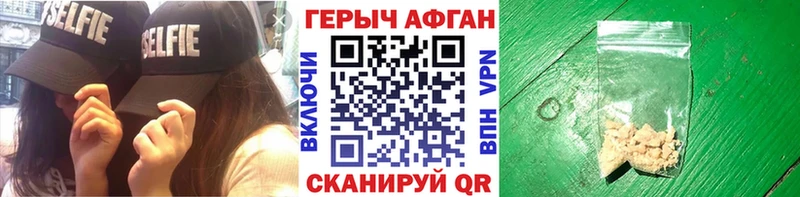 Героин хмурый  маркетплейс наркотические препараты  Еманжелинск  гидра зеркало 
