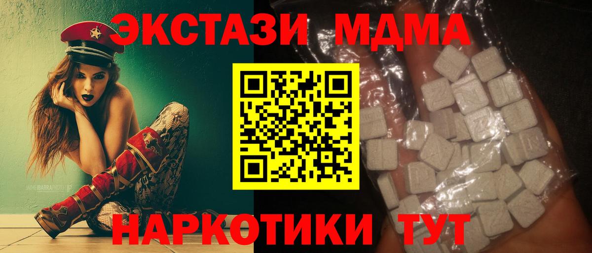 Еманжелинск  МДМА  Вход с VPN  MDMA кристаллы 