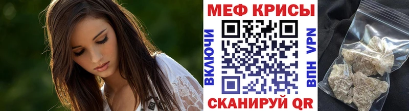 наркотики  Еманжелинск  Мефедрон мука 