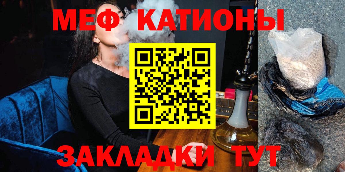 Меф мяу мяу кристаллы Еманжелинск