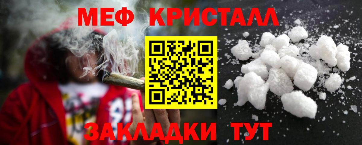 МЕФ 4 MMC  МЕФ  МЯУ-МЯУ  Вход с VPN  Еманжелинск 