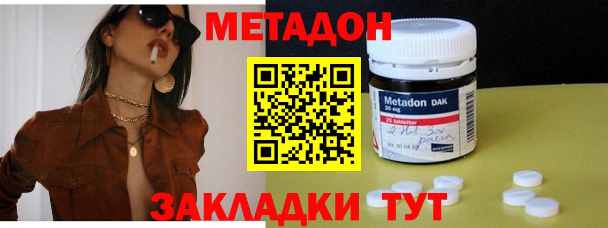МЕТАДОН белоснежный  Вход с VPN  Еманжелинск 