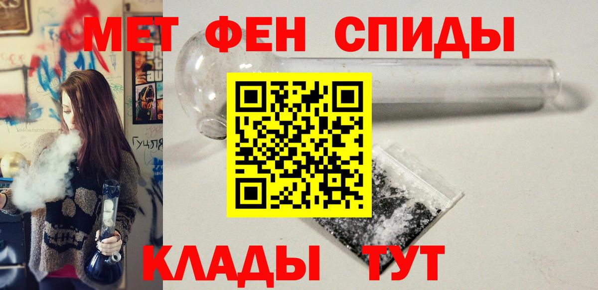 Первитин кристалл Еманжелинск