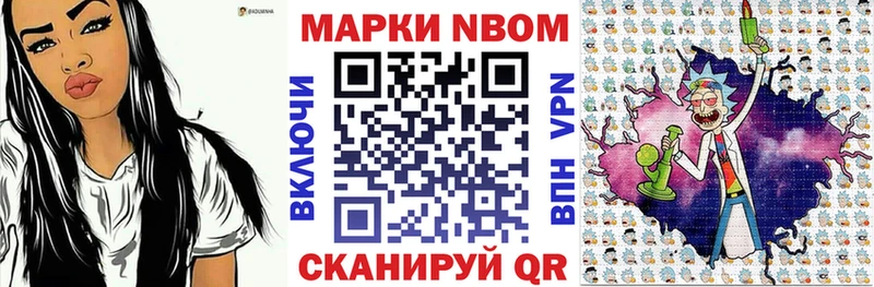 Марки 25I-NBOMe 1,8мг Еманжелинск