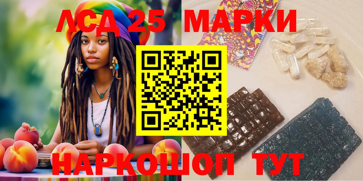 Еманжелинск  Наркотические марки 1,5мг  Вход с VPN 