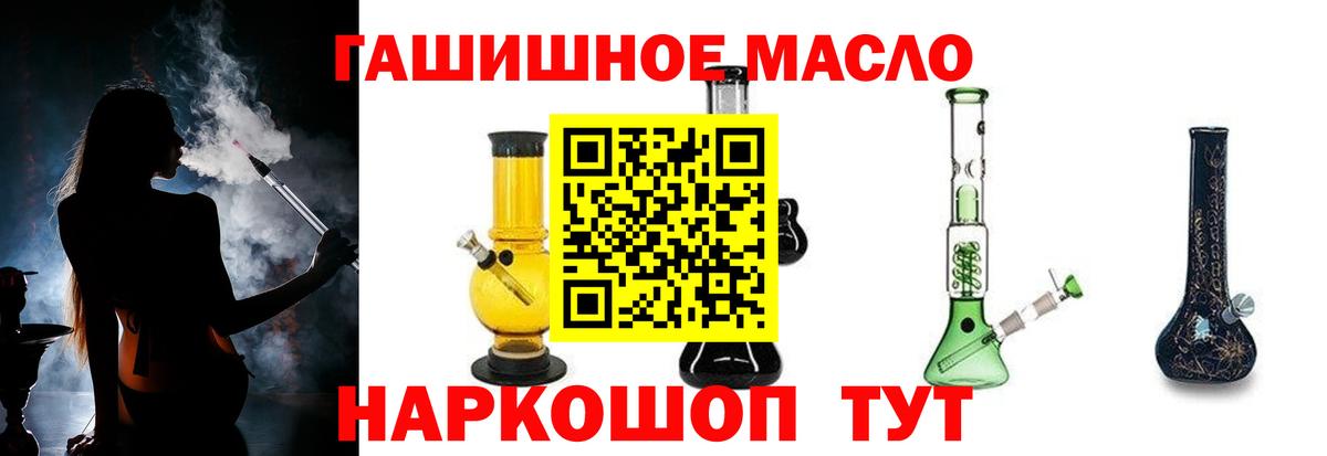 ТГК жижа  Дистиллят ТГК жижа  Еманжелинск  Вход с VPN 